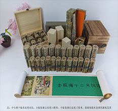 灌阳春画全集之金瓶梅绘画24手卷